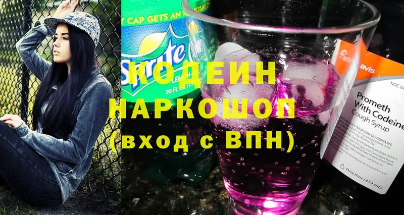 где продают наркотики  Анжеро-Судженск  Codein напиток Lean (лин) 